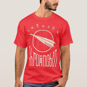 khruangbin 1 T-Shirt