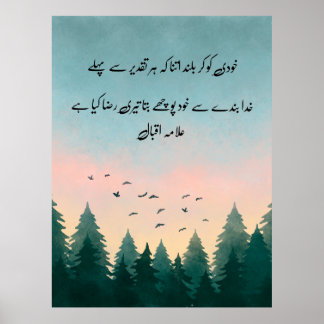 Khudi Ko Kar Buland" Quote Card | Urdu Calligraphy Poster