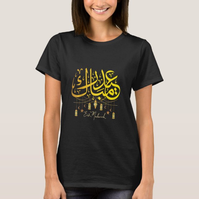 Kids  Eid Mubarak for Muslim Kids Eid al Fitr Cool T-Shirt (Front)