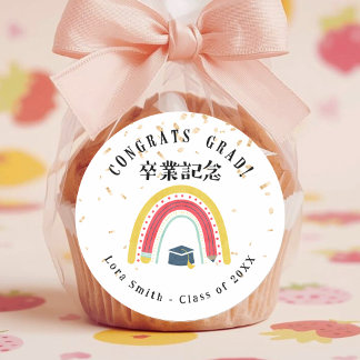 Kids Graduation Treat Rainbow Gold Confetti Classic Round Sticker