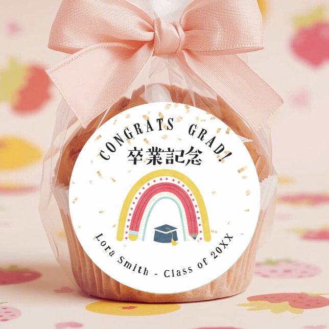 Kids Graduation Treat Rainbow Gold Confetti Classic Round Sticker (Creator Uploaded)