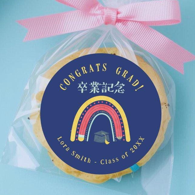 Kids Graduation Treat Rainbow Navy Blue Classic Round Sticker (Creator Uploaded)