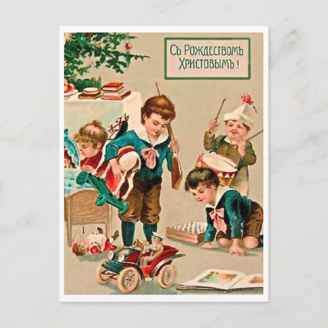 Kids play with Christmas toys, vintage Russian Postcard (Front)