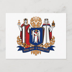 Kiev Coat of Arms (province) Postcard