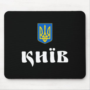 Kiev Ukraine Kyiv Roots Mouse Pad