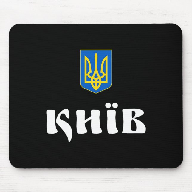 Kiev Ukraine Kyiv Roots  Mouse Pad (Front)