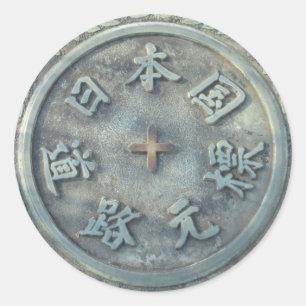 Kilometre Zero Marker: Nihonbashi, Tokyo Classic Round Sticker