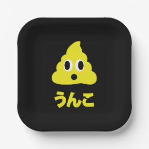 Kin No Unko 金のうんこ Golden Poop Paper Plate