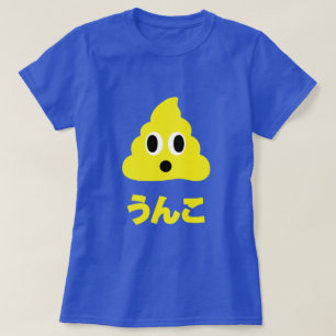 Kin No Unko 金のうんこ Golden Poop T-Shirt
