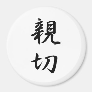 Kindness Kanji Magnet