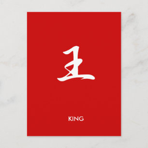 King - Ou Postcard
