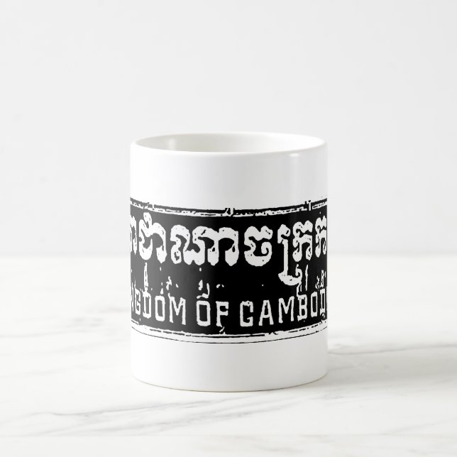 Kingdom of Cambodia Coffee Mug (Center)