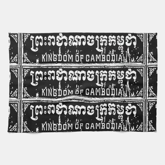 Kingdom of Cambodia Tea Towel (Horizontal)