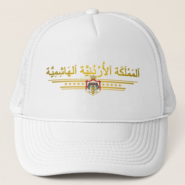 Kingdom of Jordan COA (Arabic) Trucker Hat (Front)