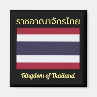 Kingdom of Thailand Magnet