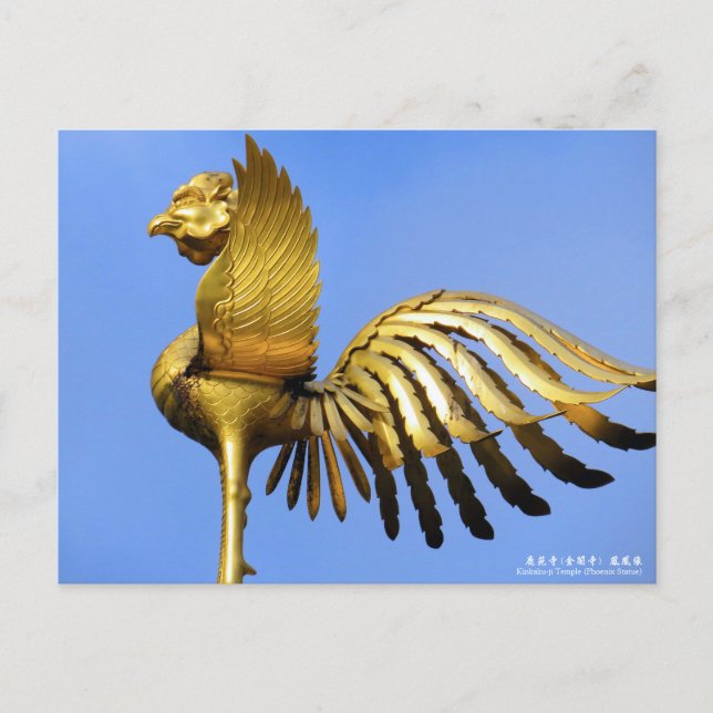 Kinkaku-ji Temple (Phoenix Statue) Postcard (Front)