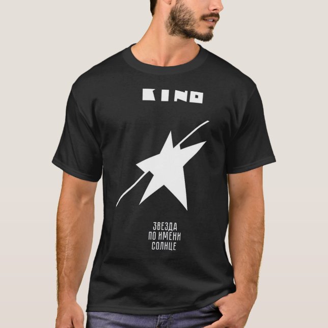 Kino Russian Band Album "A Star Named Sun&quo T-Shirt (Front)