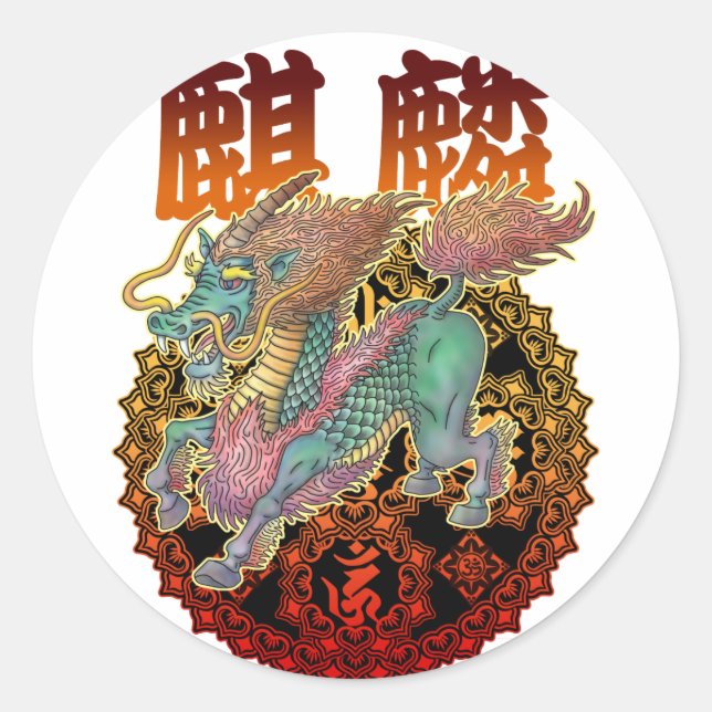 kirin and sanskrit classic round sticker (Front)