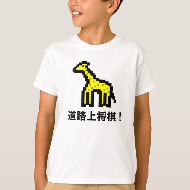 kirin T-Shirt (Front)