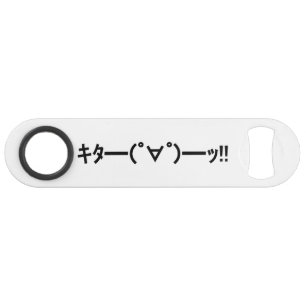 KITA!! Emoticon キタ━━━(゜∀゜)━━