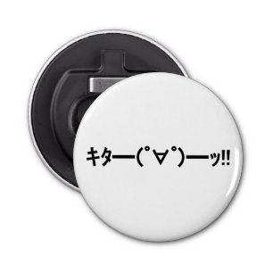 KITA!! Emoticon キタ━━━(゜∀゜)━━━ッ!! Japanese Kaomoji Bottle Opener