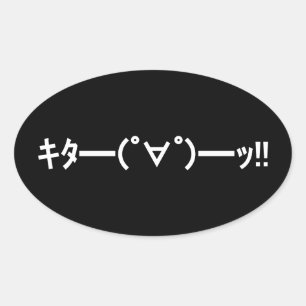 KITA!! Emoticon キタ━━━(゜∀゜)━━━ッ!! Japanese Kaomoji Oval Sticker