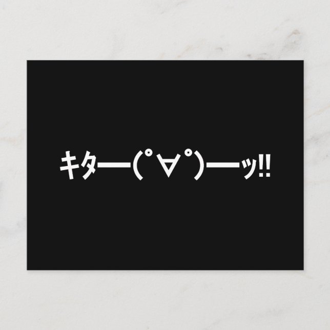 KITA!! Emoticon キタ━━━(゜∀゜)━━━ッ!! Japanese Kaomoji Postcard (Front)