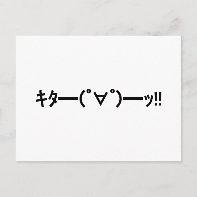 KITA!! Emoticon キタ━━━(゜∀゜)━━━ッ!! Japanese Kaomoji Postcard (Front)