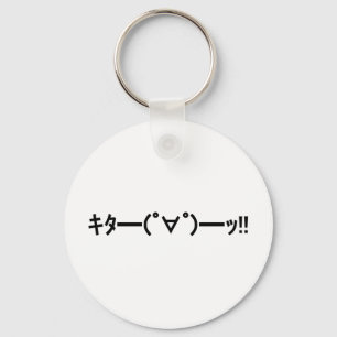 KITA!! Emoticon キタ━━━(゜∀゜)━━ Key Ring