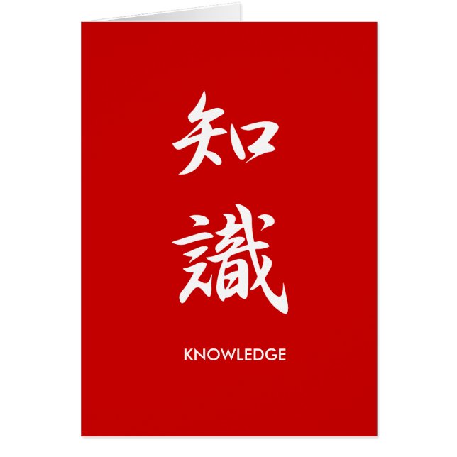 Knowledge - Chishiki (Front)