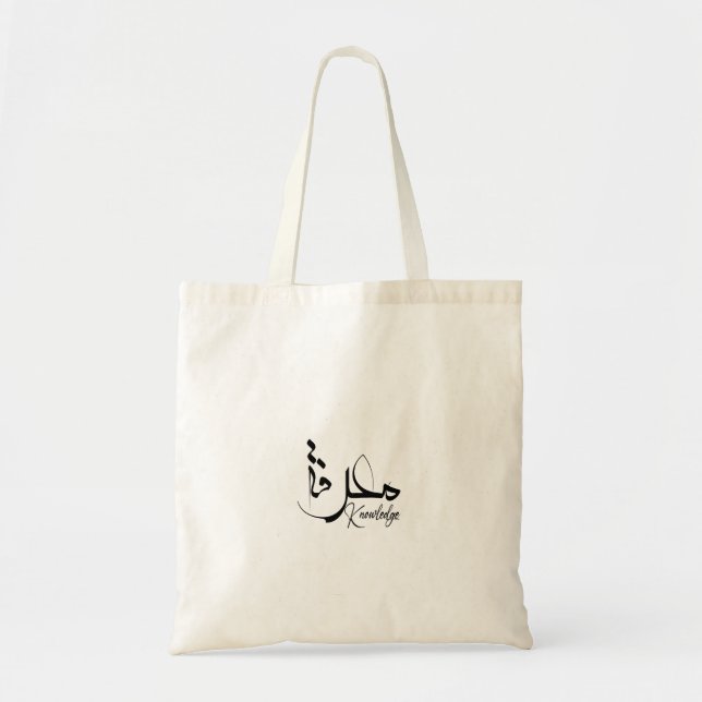 Knowledge, inspiring, Modern, Minimalist, arabic Tote Bag (Front)