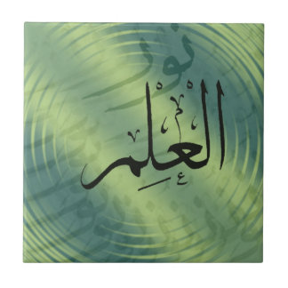Knowledge is Light in Arabic Calligraphy Tile