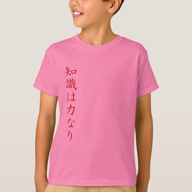 Knowledge Is Power - Japanese Kanji Symbols T-Shirt (Front)