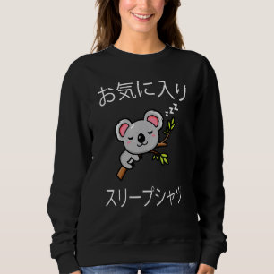 Koala Bear Bears Nap Sleeping Sleep Pajama Nightgo Sweatshirt