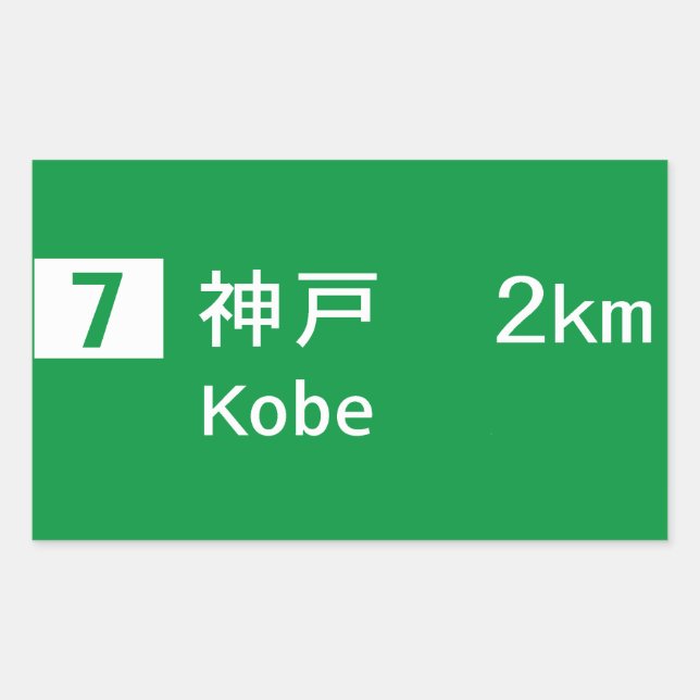 Kobe, Japan Road Sign Rectangular Sticker (Front)