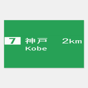Kobe, Japan Road Sign Rectangular Sticker