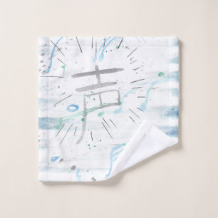 Koe (Voice) Kanji Bath Towel Set
