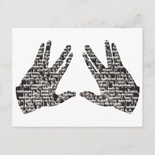 Kohen Hands Postcard
