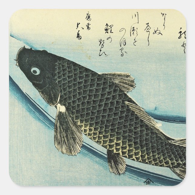 Koi (Carp) - Hiroshige's Japanese Fish Print Square Sticker (Front)