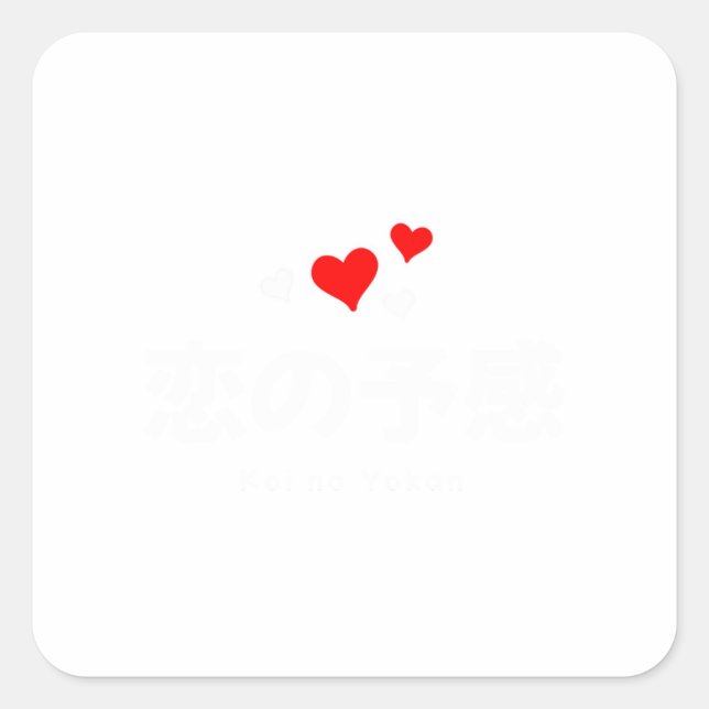 Koi no Yokan (Premonition of Love) Japanese Words  Square Sticker (Front)