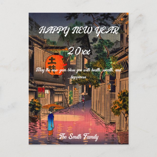 Koitsu - Happy New Year / Evening at Ushigome Postcard (Front)