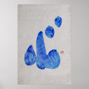 KOKORO Heart Japanese calligraphy print 2