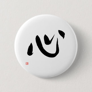 Kokoro Heart Kanji Japanese Calligraphy 6 Cm Round Badge