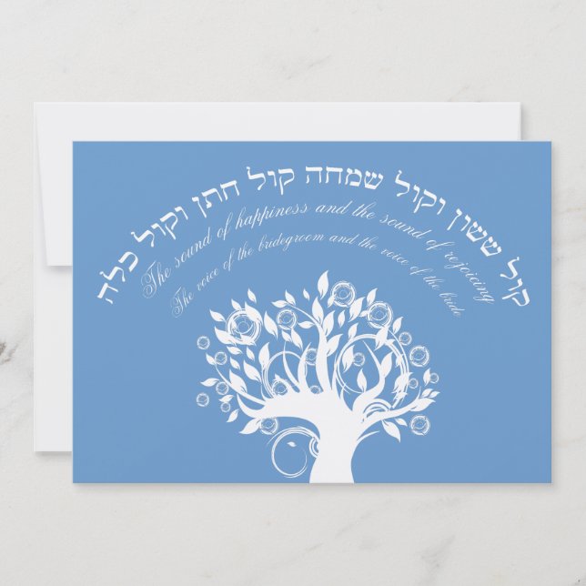 Kol Sasson Hebrew Jewish Wedding Blue Invitation (Front)