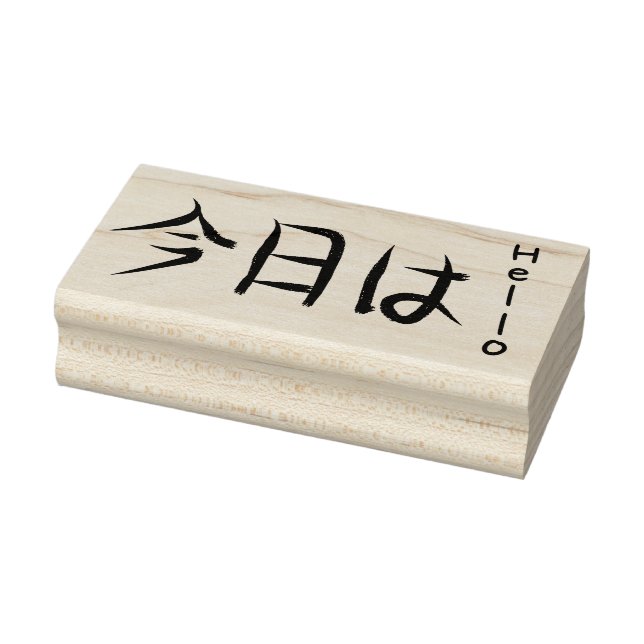 Konichiwa Greeting Stamp (Stamp)
