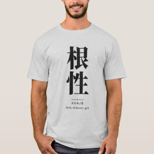 Konjō 根性 Real Japanese Kanji for Grit T-Shirt