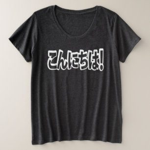 Konnichiwa! Japanese Hello! こんにちは Nihongo Language Plus Size T-Shirt