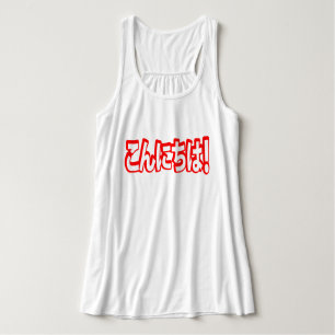 Konnichiwa! Japanese Hello! こんにちは Nihongo Language Singlet