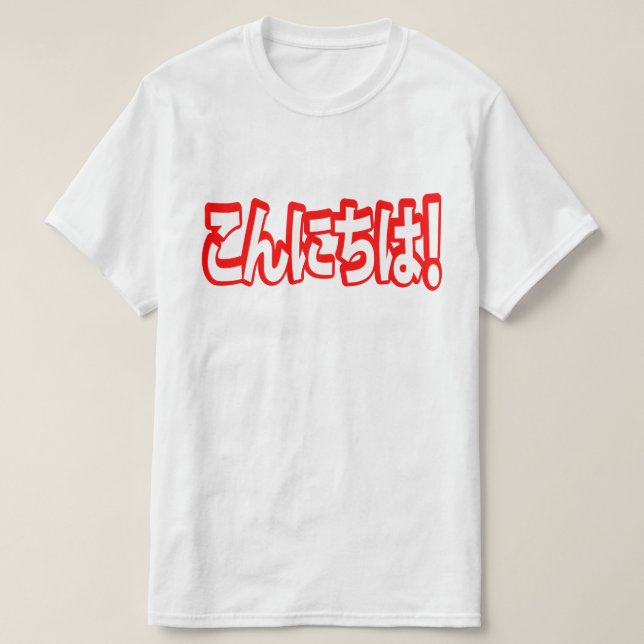 Konnichiwa! Japanese Hello! こんにちは Nihongo Language T-Shirt (Design Front)