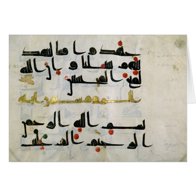 Koran, 9th century, Abbasid caliphate (Front Horizontal)